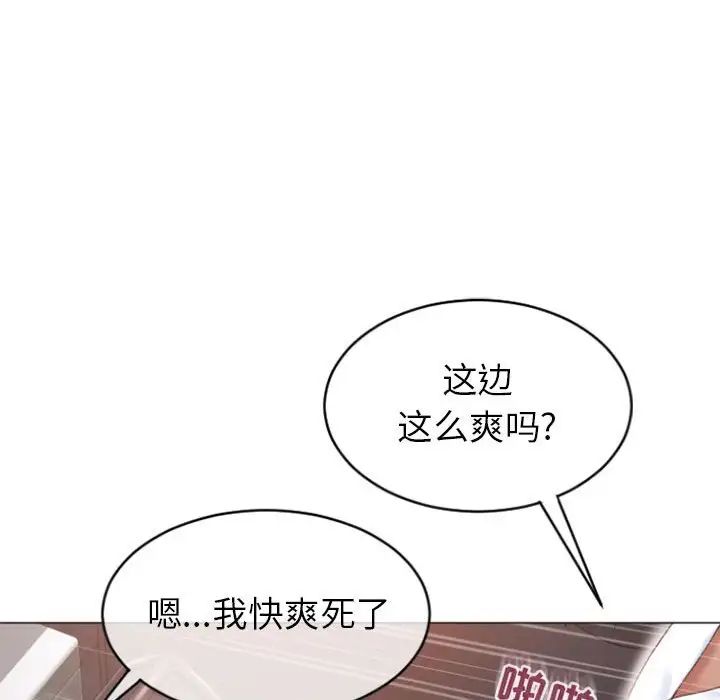 隔壁的她第24话