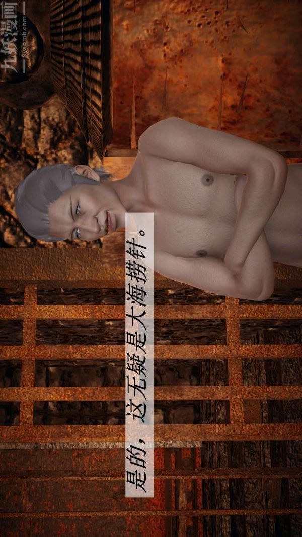 [3D]斗罗玉传第13章-逼供下06话