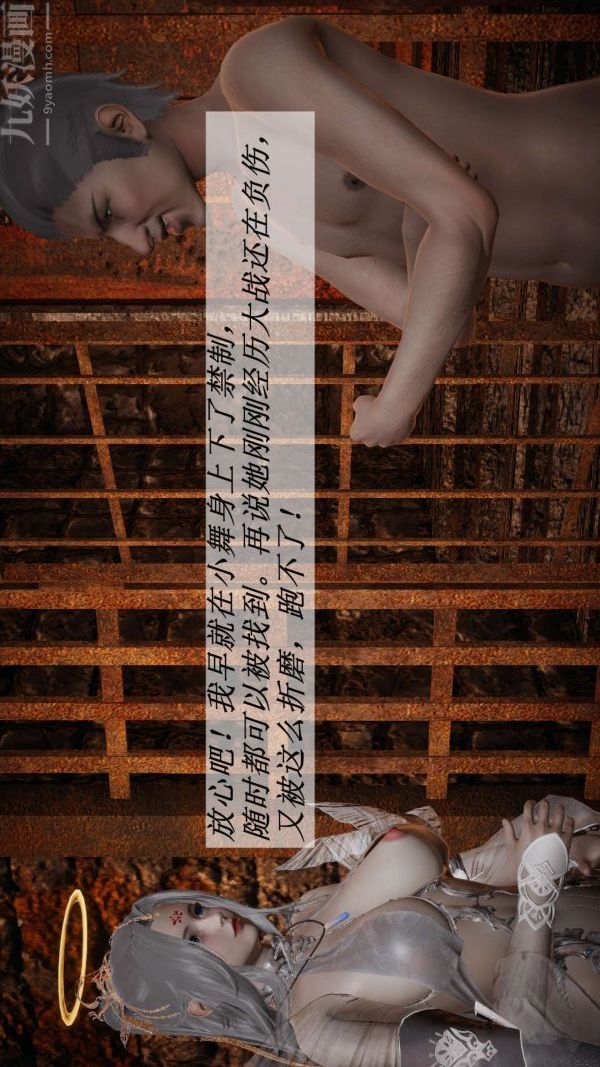 [3D]斗罗玉传第13章-逼供下06话