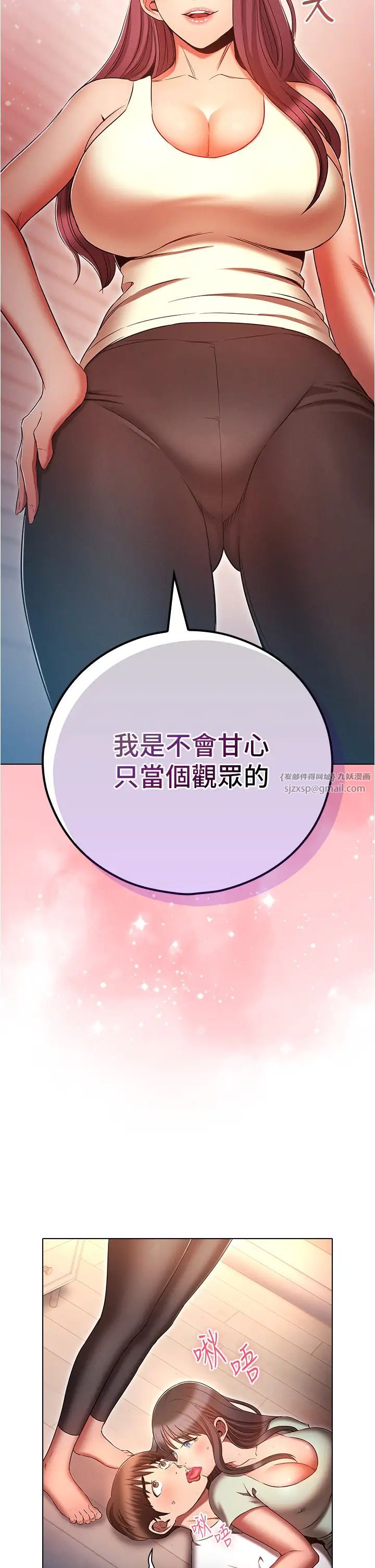 鲁蛇的多重宇宙第76话-三人行,必有我湿焉
