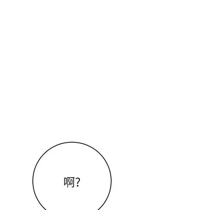 隔壁的她第24话