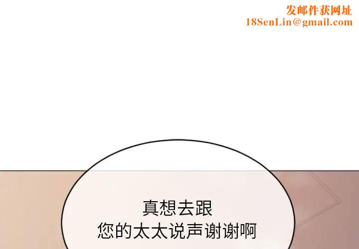 隔壁的她第25话