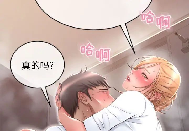 隔壁的她第25话