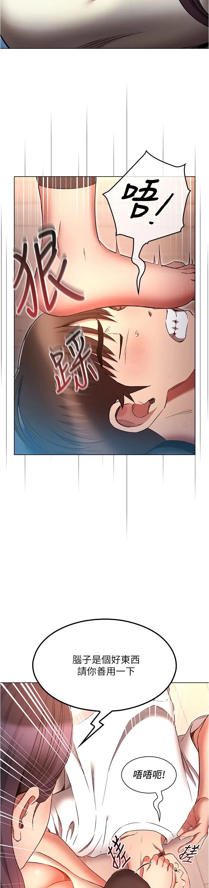鲁蛇的多重宇宙第76话-三人行,必有我湿焉