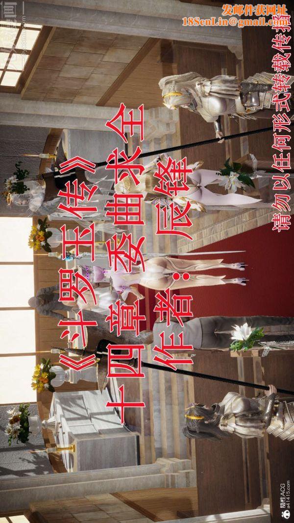 [3D]斗罗玉传第14章-委曲求全01话