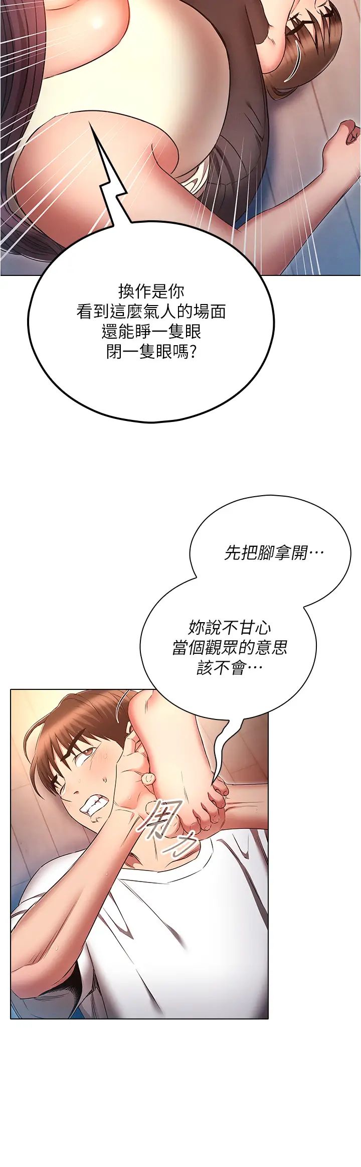 鲁蛇的多重宇宙第76话-三人行,必有我湿焉
