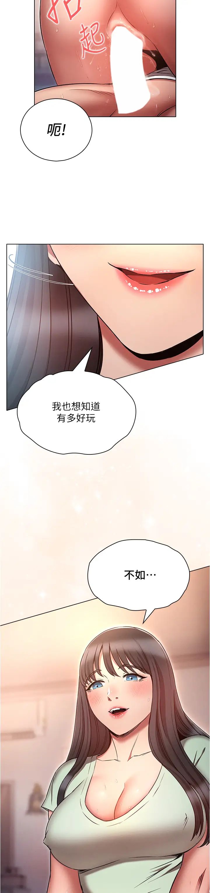 鲁蛇的多重宇宙第76话-三人行,必有我湿焉