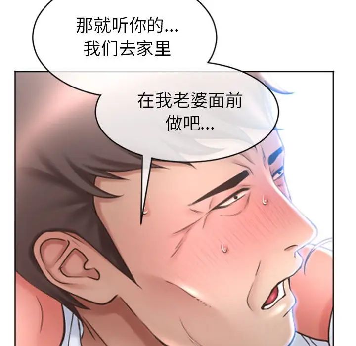 隔壁的她第25话