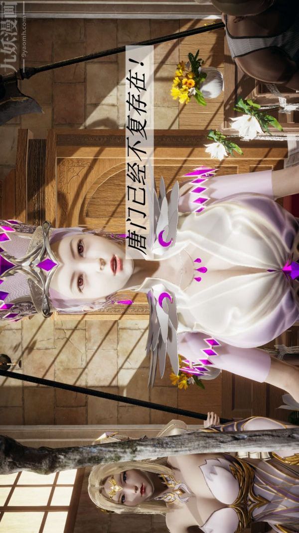 [3D]斗罗玉传第14章-委曲求全01话