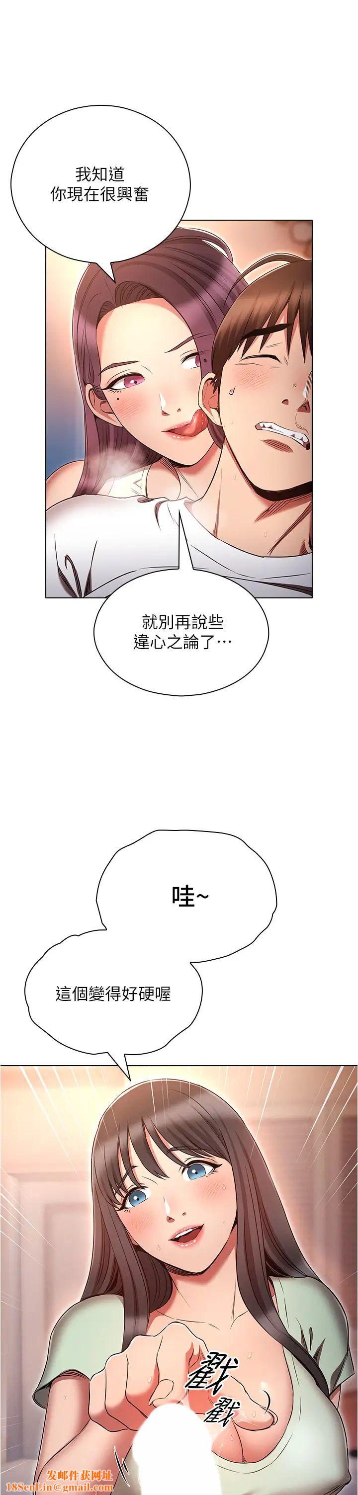 鲁蛇的多重宇宙第76话-三人行,必有我湿焉