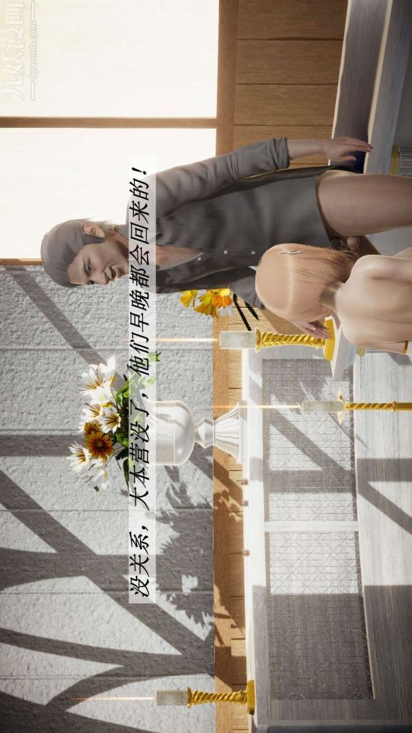 [3D]斗罗玉传第14章-委曲求全01话