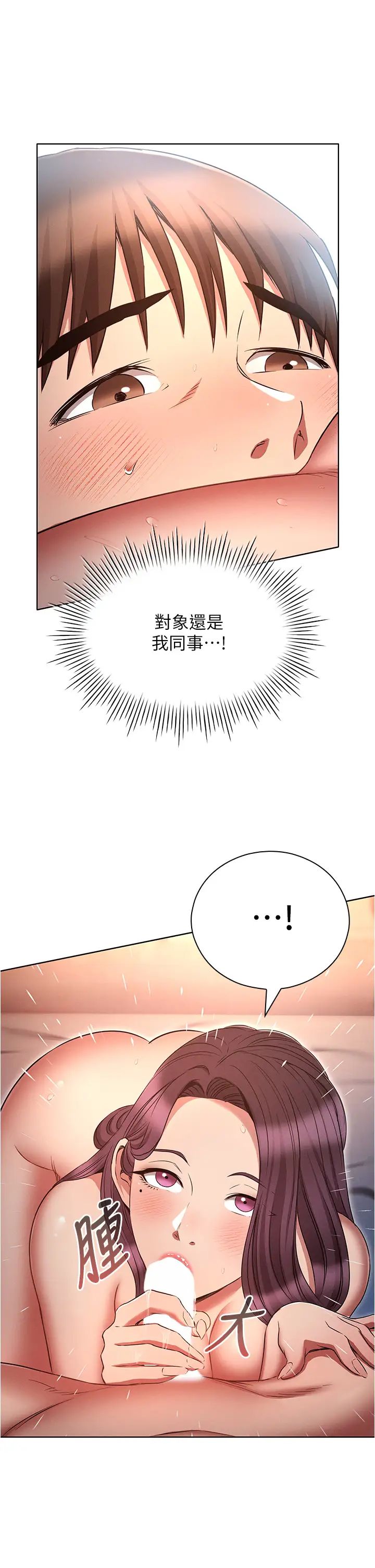 鲁蛇的多重宇宙第76话-三人行,必有我湿焉