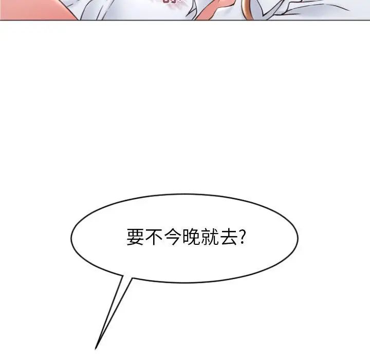 隔壁的她第25话