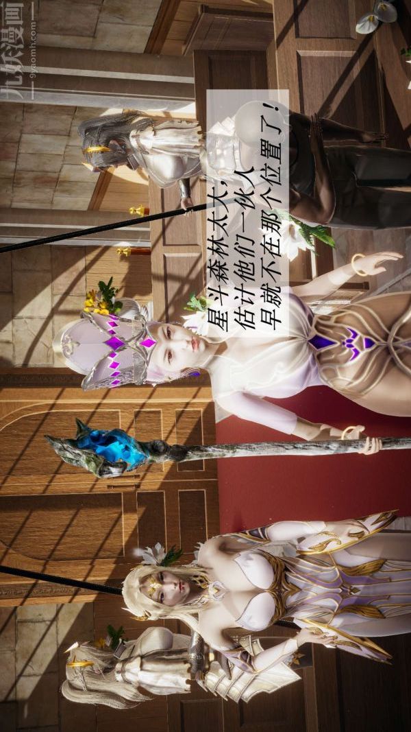 [3D]斗罗玉传第14章-委曲求全01话