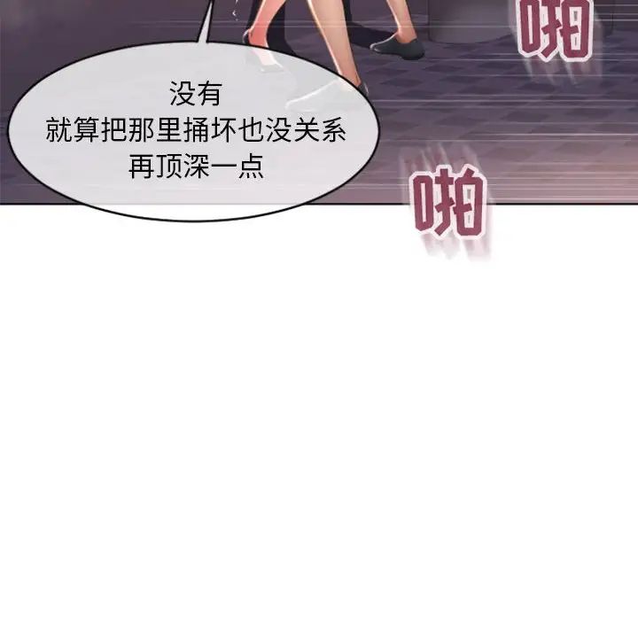 隔壁的她第25话