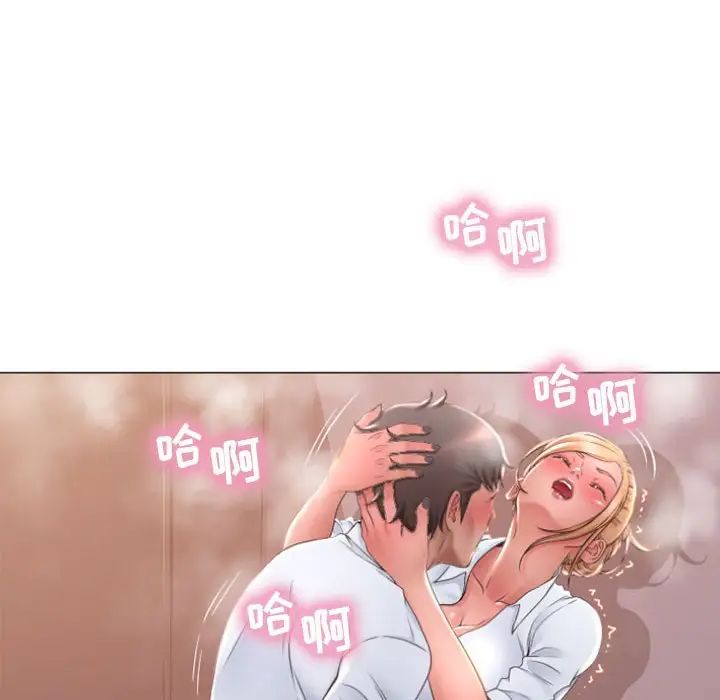 隔壁的她第25话