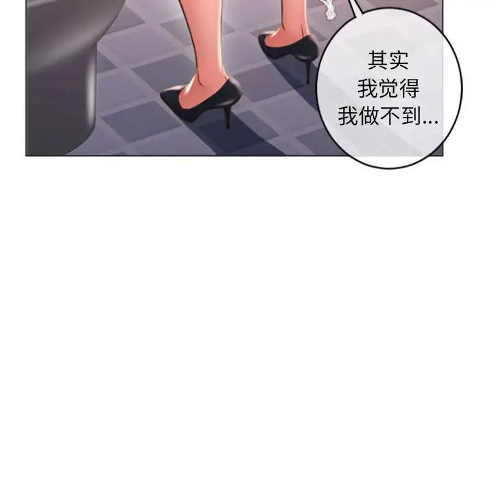 隔壁的她第25话