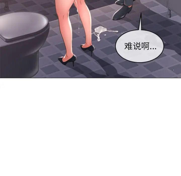 隔壁的她第25话