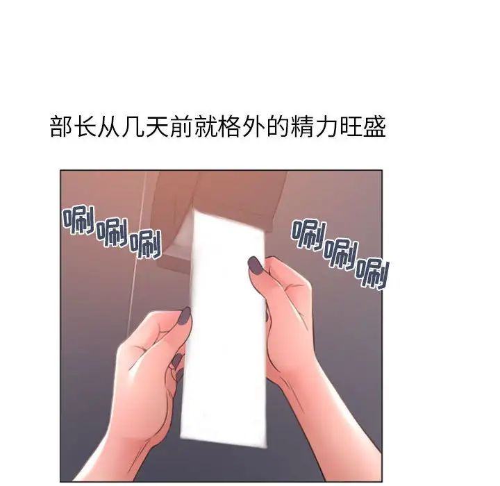 隔壁的她第25话