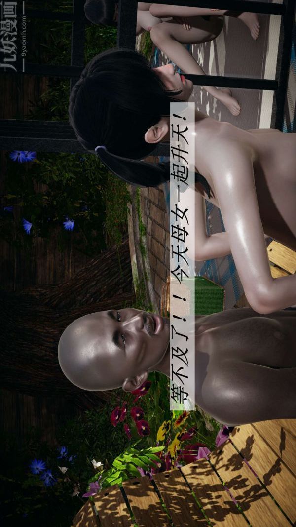 [3D]斗罗玉传第14章-委曲求全02话