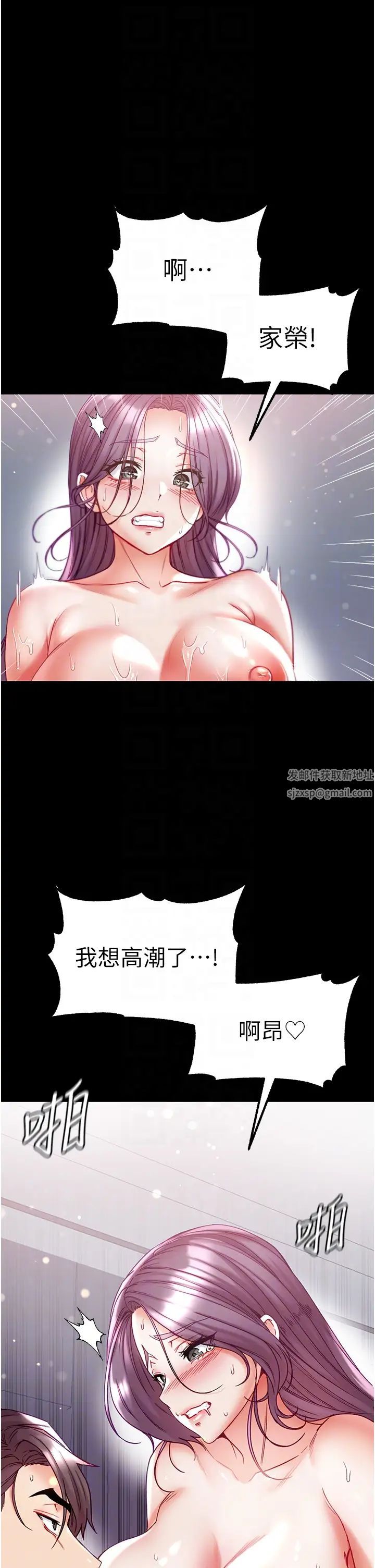 第一大弟子第74话-被前后夹攻的罗医生