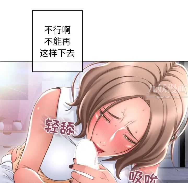 隔壁的她第25话