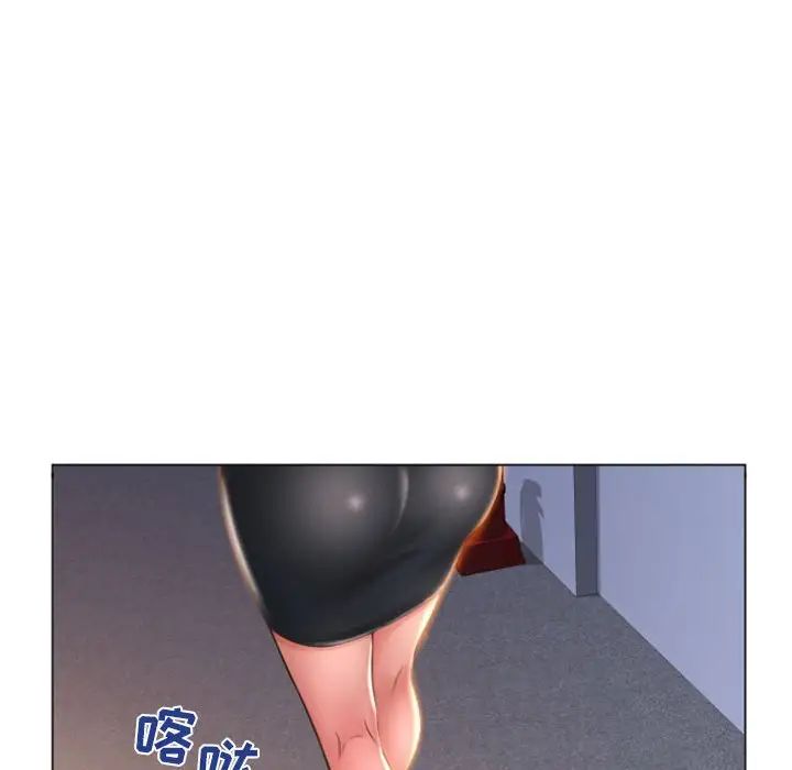 隔壁的她第25话