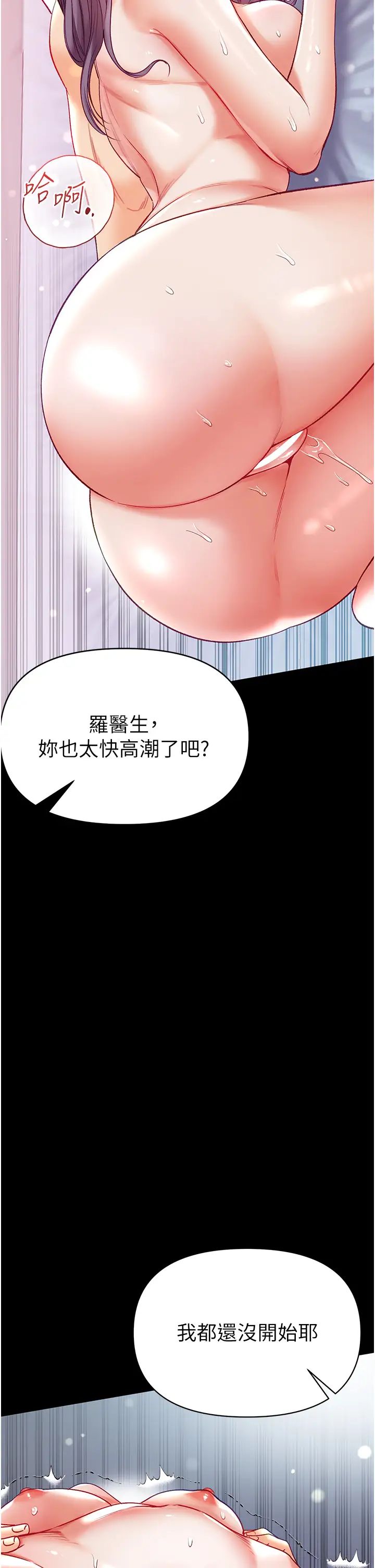 第一大弟子第75话-拿出宝贝对付我