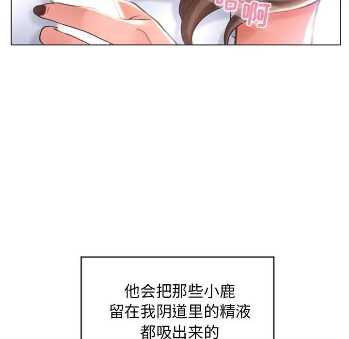 隔壁的她第26话