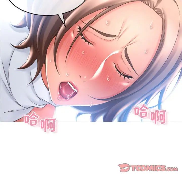 隔壁的她第26话