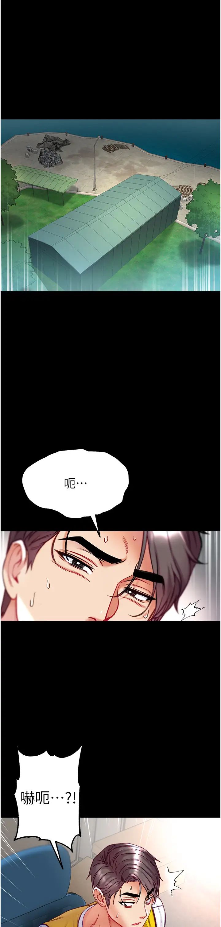 第一大弟子第75话-拿出宝贝对付我