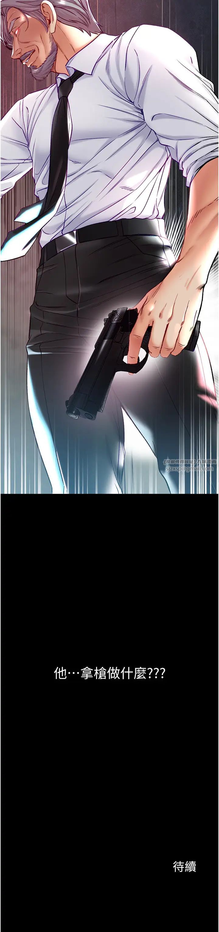 第一大弟子第75话-拿出宝贝对付我