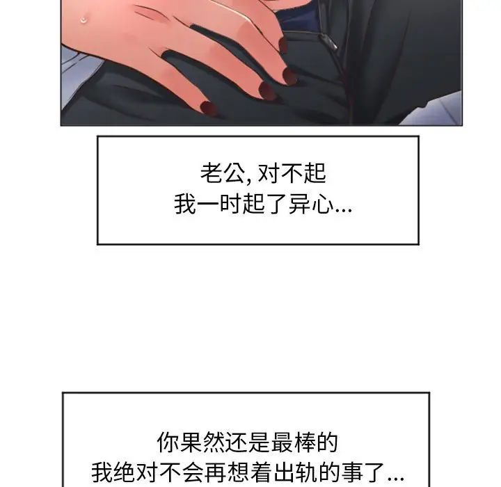 隔壁的她第26话