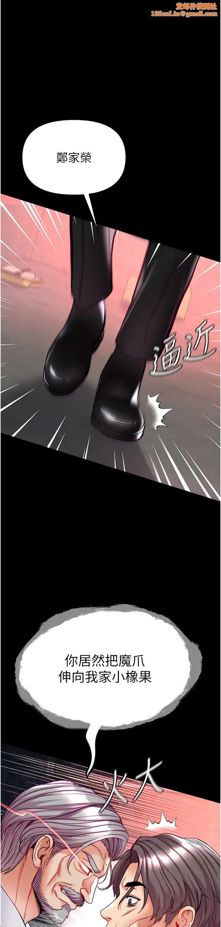 第一大弟子第76话-交情匪浅的过去