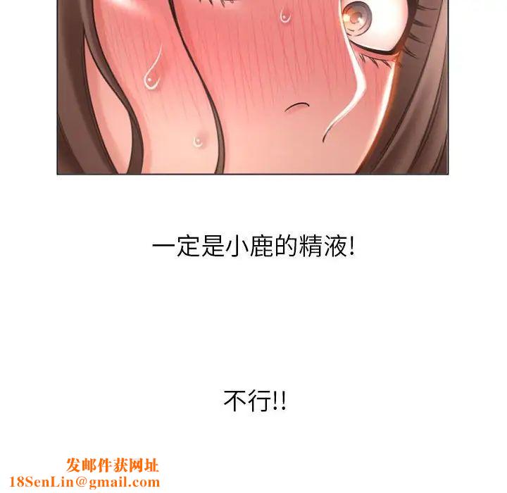 隔壁的她第26话