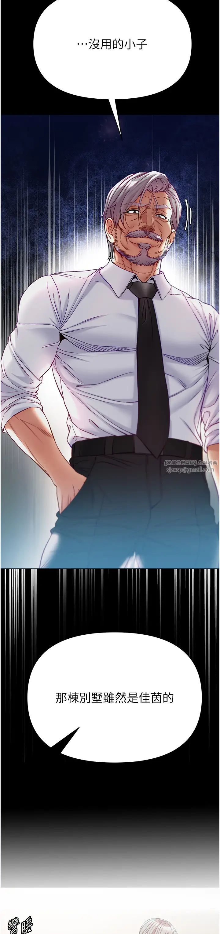 第一大弟子第76话-交情匪浅的过去