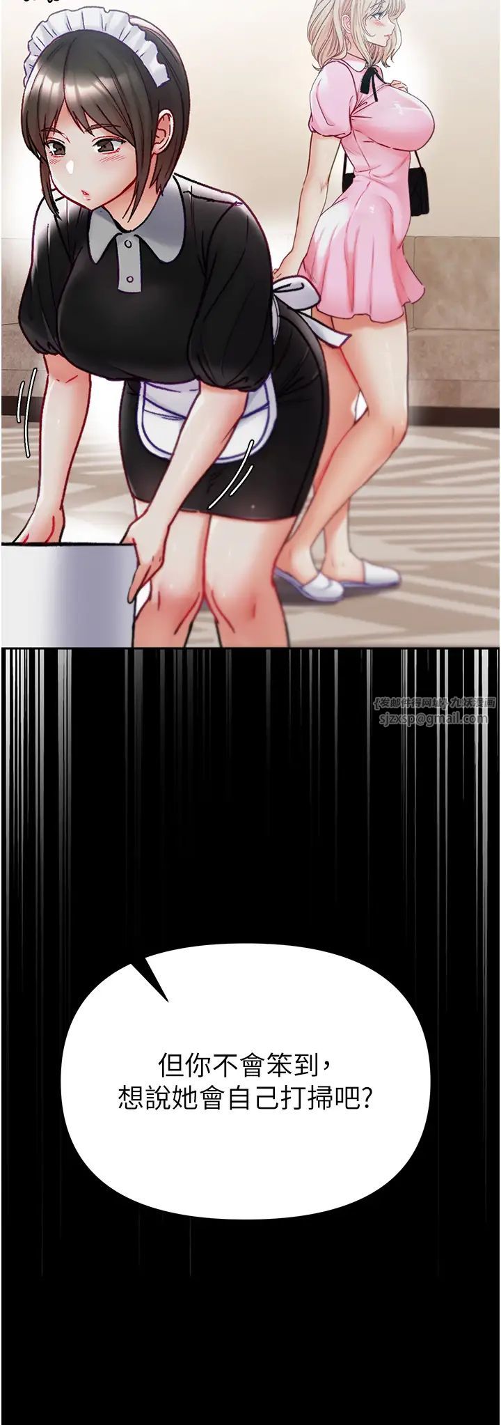 第一大弟子第76话-交情匪浅的过去