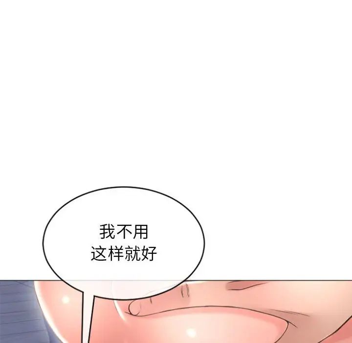 隔壁的她第26话