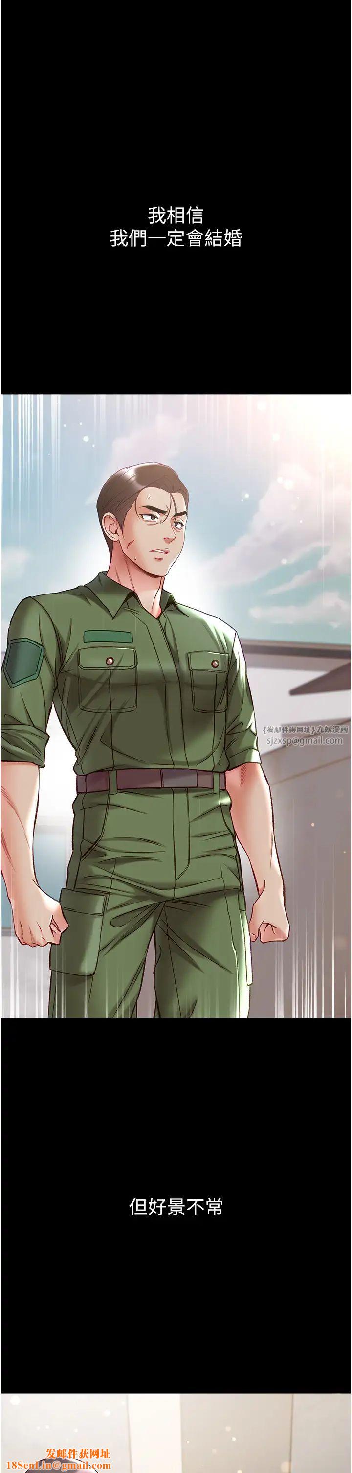 第一大弟子第76话-交情匪浅的过去