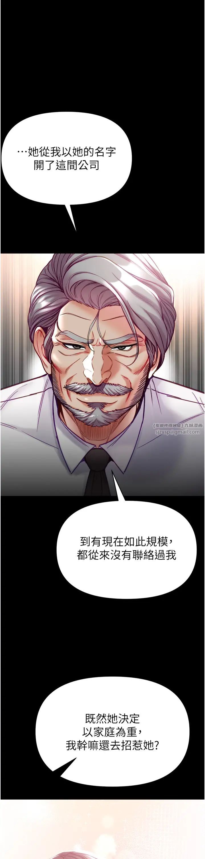 第一大弟子第76话-交情匪浅的过去