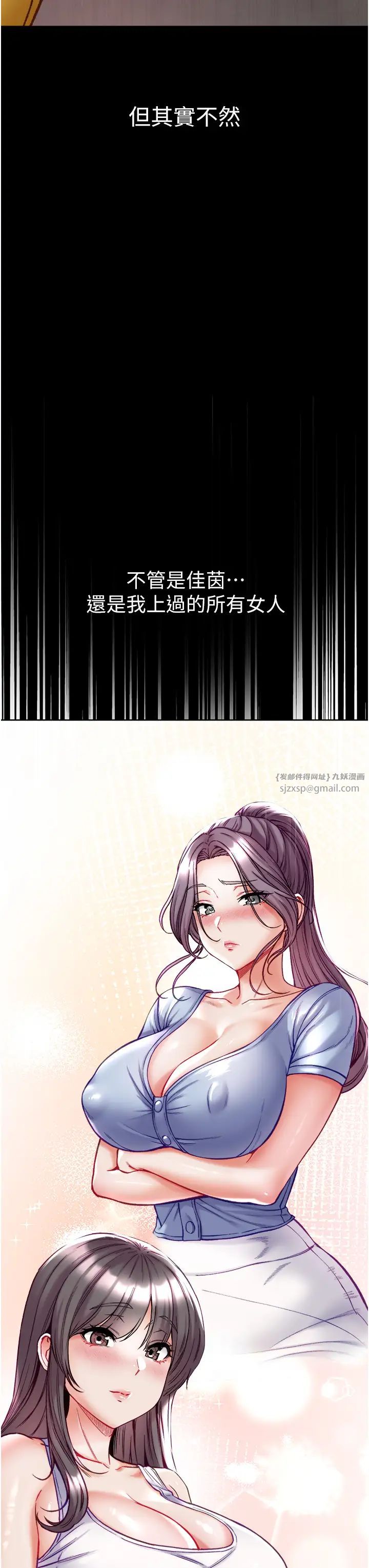 第一大弟子第76话-交情匪浅的过去