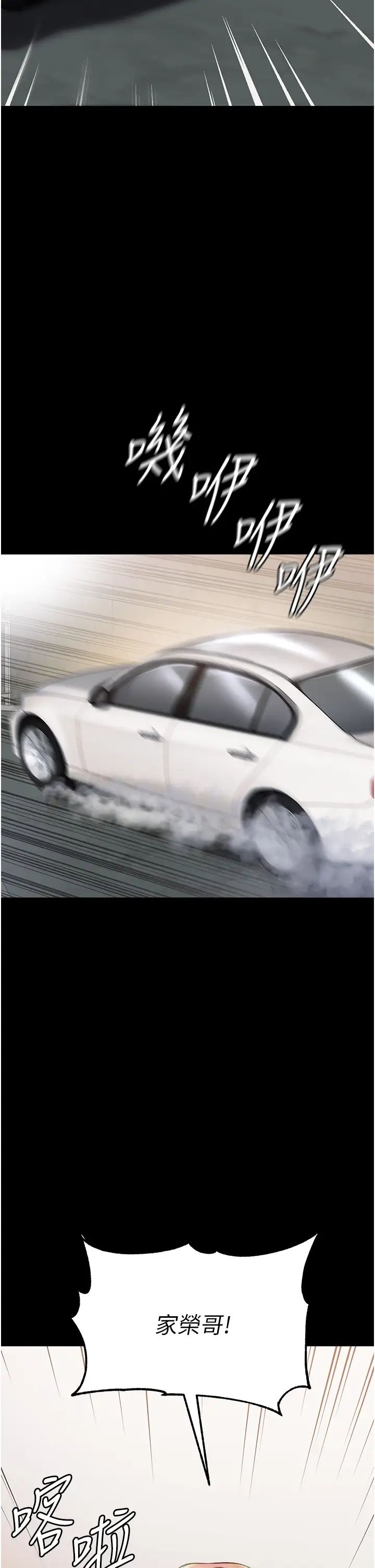 第一大弟子第76话-交情匪浅的过去