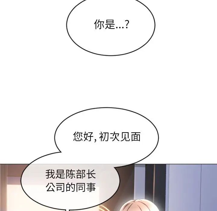 隔壁的她第26话