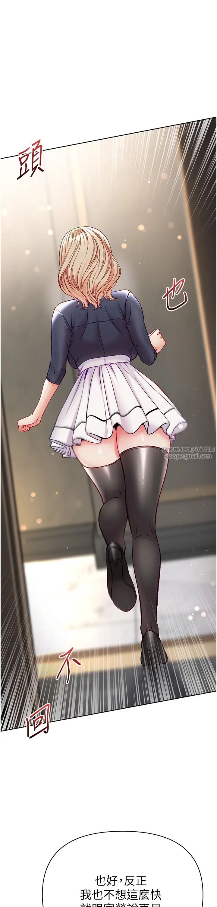 第一大弟子第77话-是我先霸王硬上弓的!