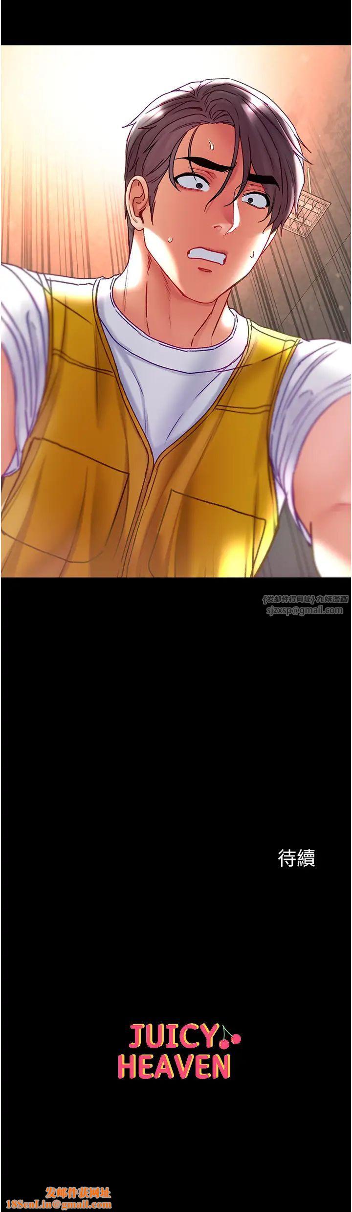 第一大弟子第77话-是我先霸王硬上弓的!