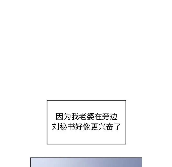 隔壁的她第27话
