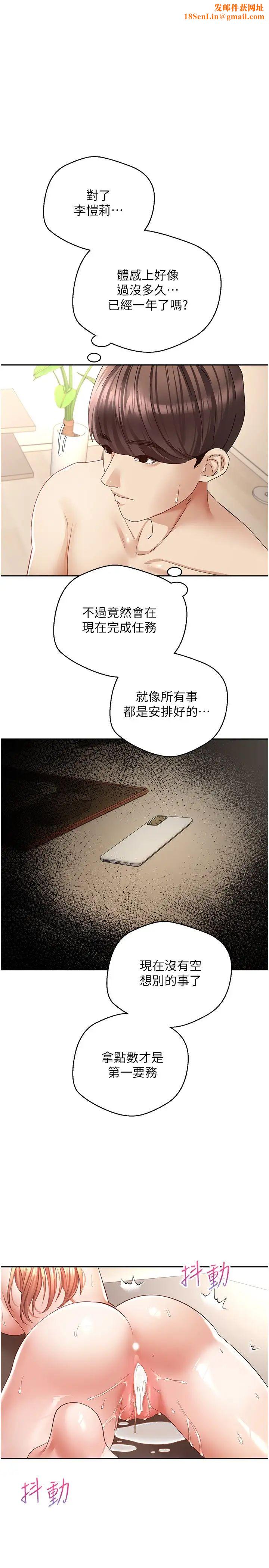 慾望成真App第73话-我现在要干你女友