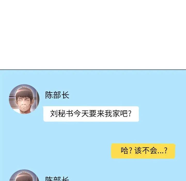 隔壁的她第27话