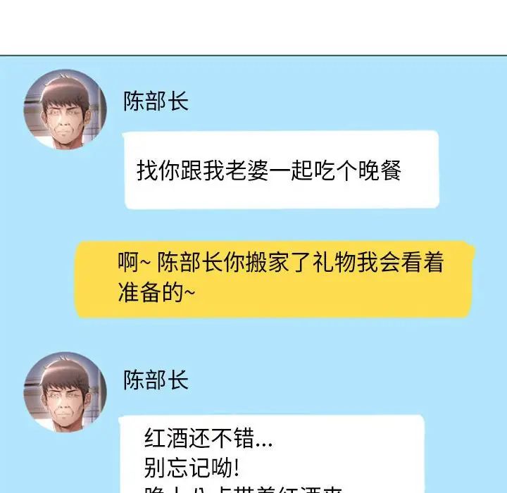 隔壁的她第27话