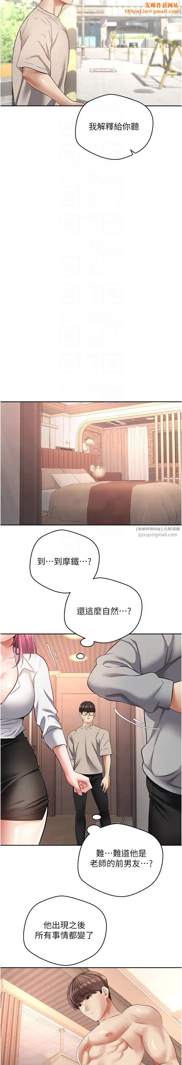 慾望成真App第73话-我现在要干你女友